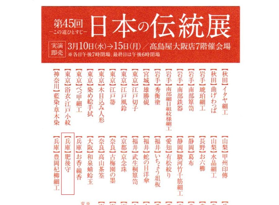 肥後守 株式会社 永尾かね駒製作所 Higonokami Knife 肥後守 株式会社 永尾かね駒製作所 Higonokami Knife